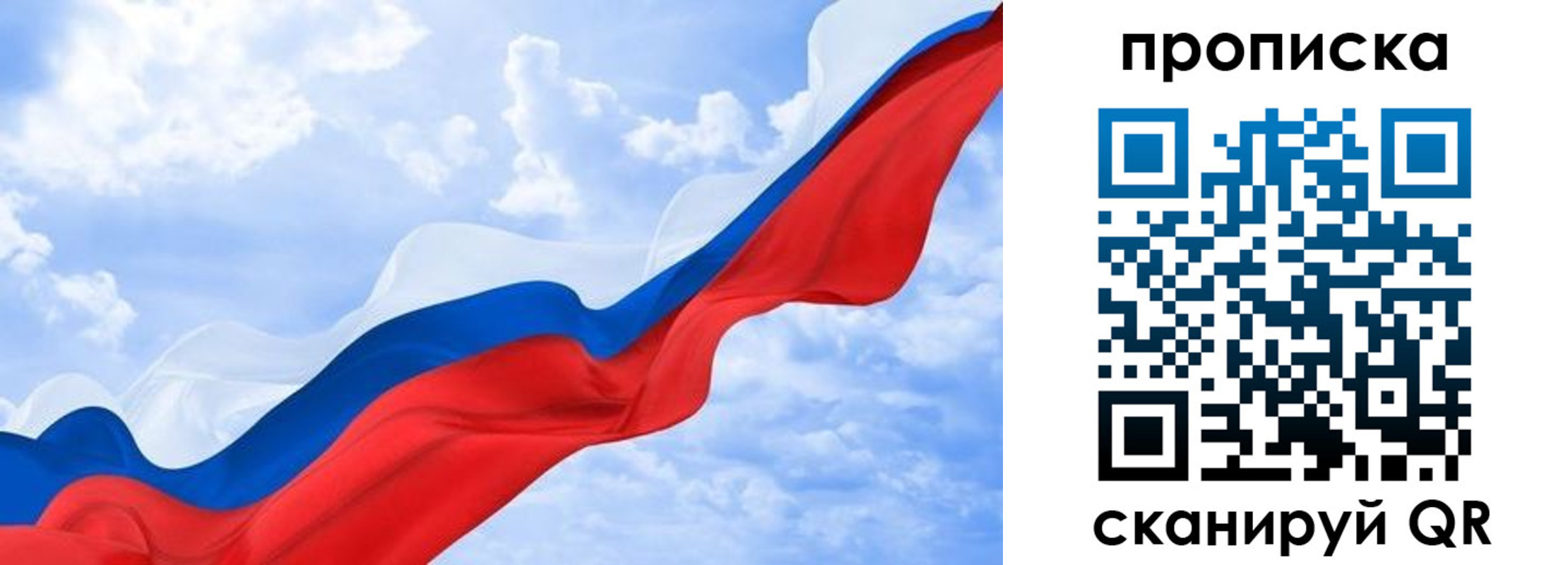 пропишу в квартире в Красноярске