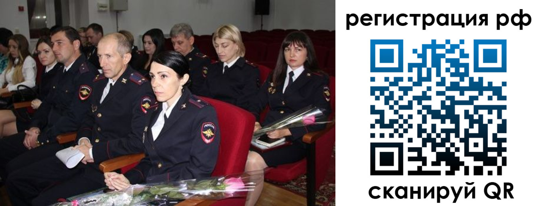временная регистрация 2025 в Красноярске