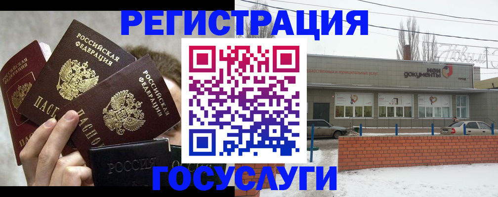 миграционный учет в Красноярске