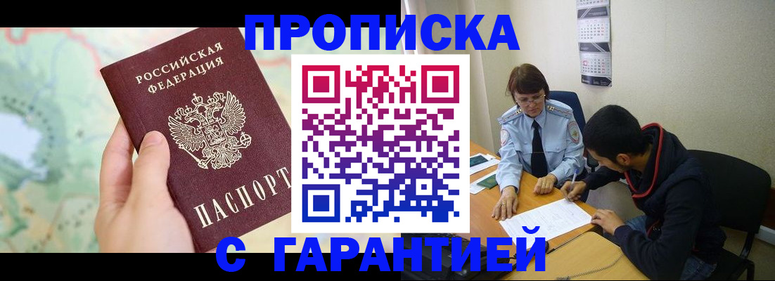 найти адрес прописки в Красноярске