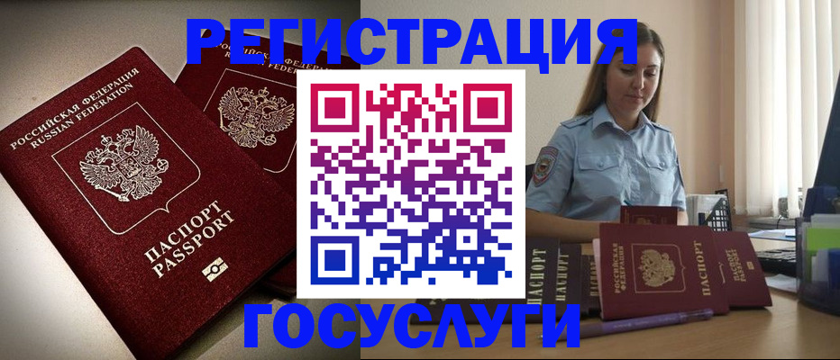 где прописаться в Красноярске