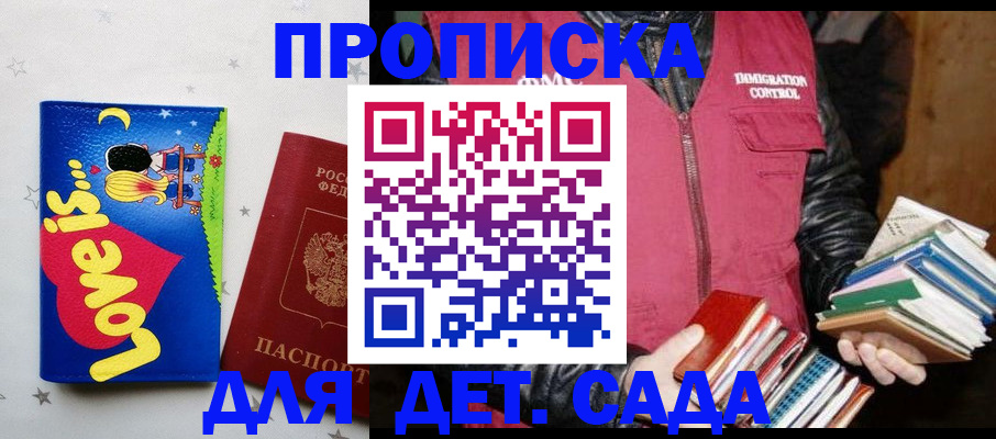 временная прописка в Красноярске