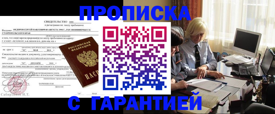 миграционный учет в Красноярске