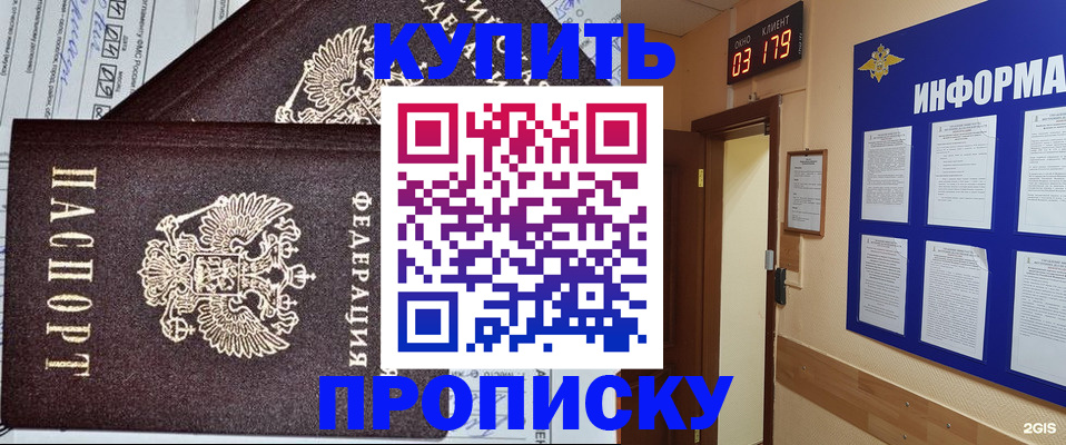 прописка для военкомата в Красноярске